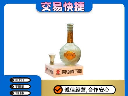 南宁市高价回收四特酒